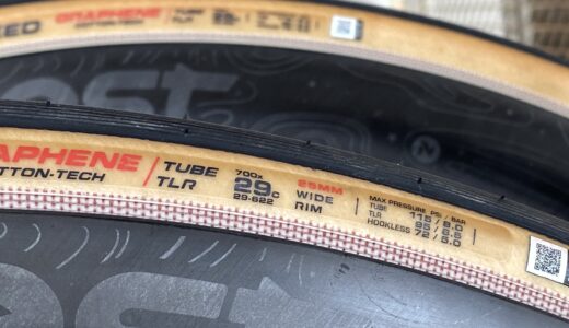 【レビュー】VITTORIA CORSA PRO SPEED TLR【クリンチャーでも速いと分かる】